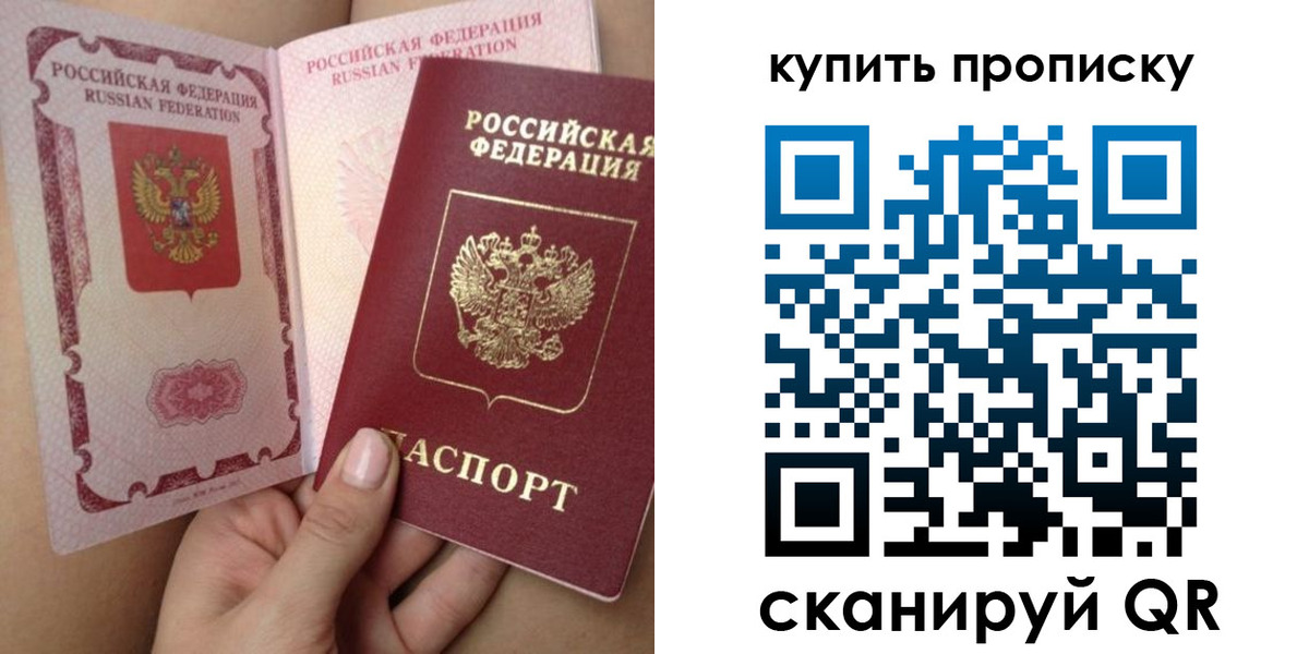 временная регистрация в Чусовом
