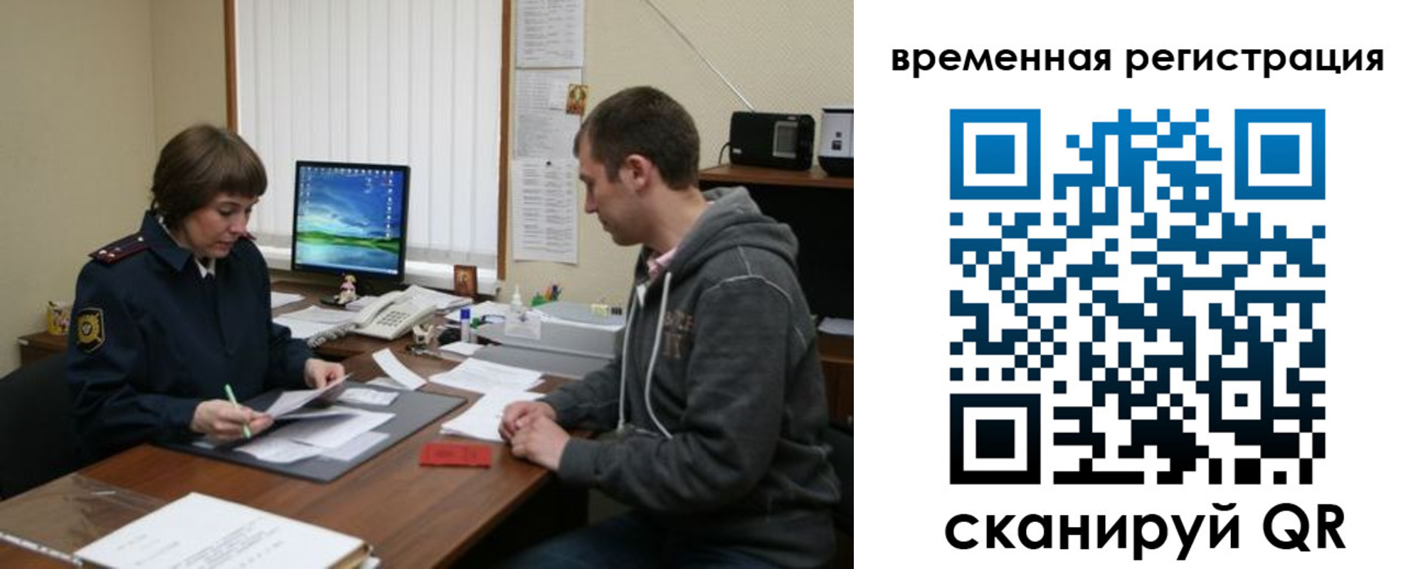 временная регистрация купить в Чусовом