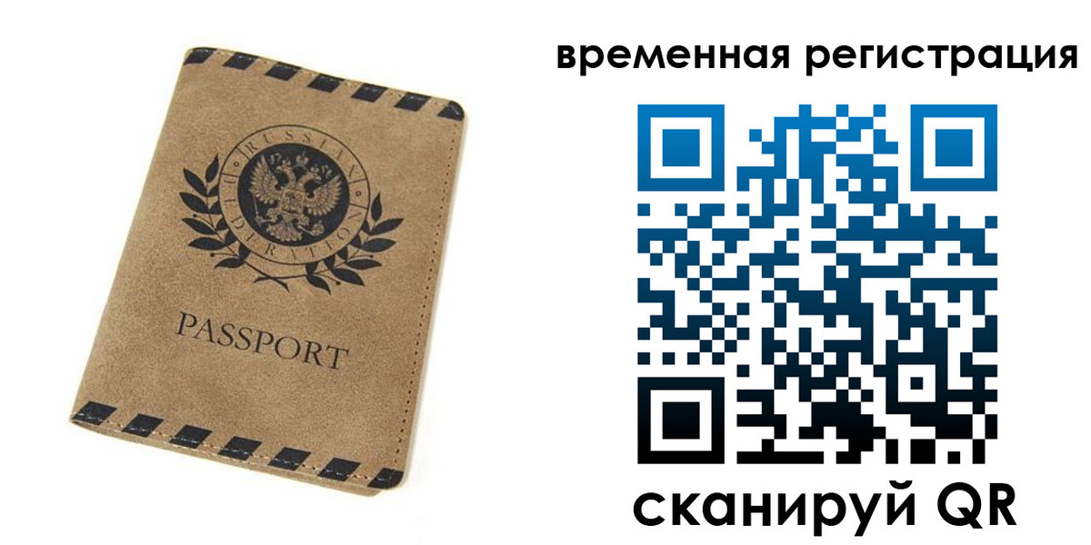прописка иностранных граждан в Чусовом